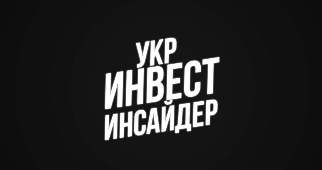 ukrinvest_insaider